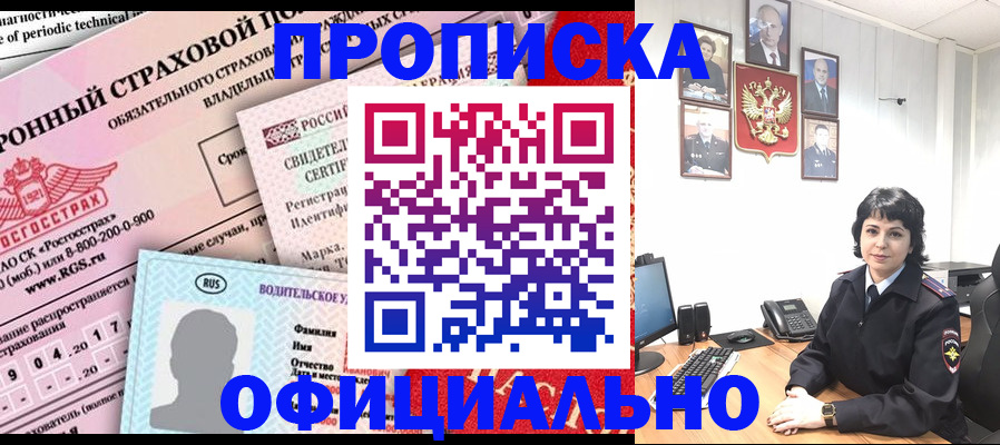 пропишу в квартире в Отрадном