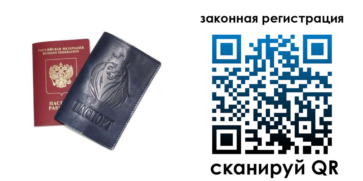 прописка штамп в Отрадном