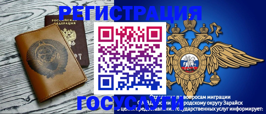 временная регистрация госуслуги в Отрадном