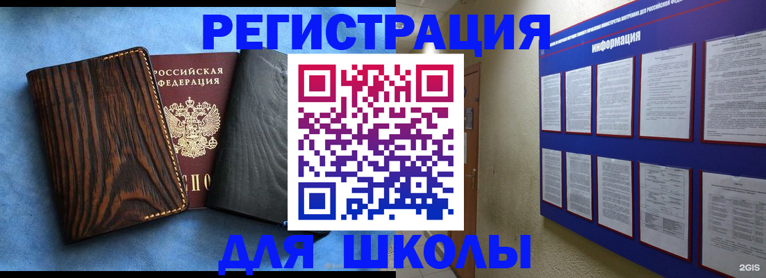 регистрация в Отрадном